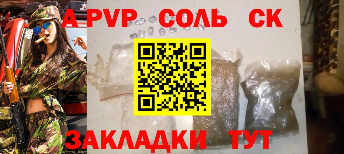 Alpha-PVP СК КРИС  Вход с VPN  Alfa_PVP  Кореновск  А ПВП крисы CK 