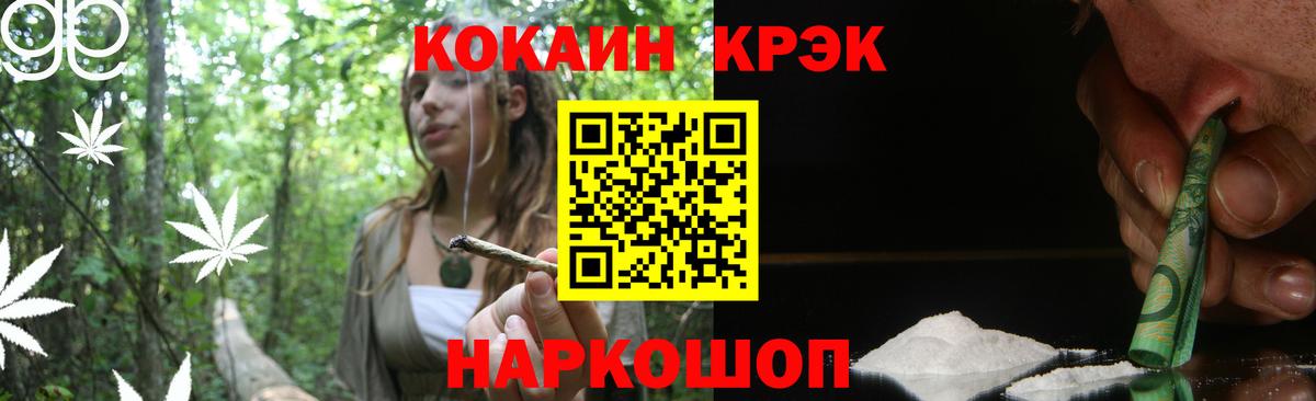Кореновск  КОКАИН 98%  Вход с VPN  Кокаин Боливия 