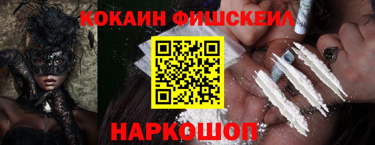 КОКАИН VHQ Кореновск