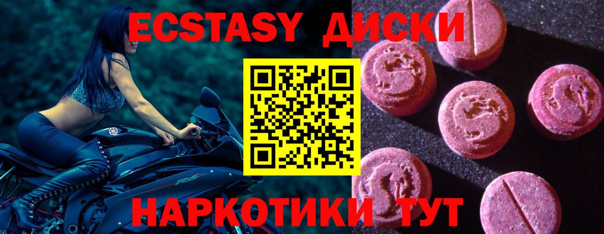 маркетплейс наркотические препараты  ОМГ ОМГ как зайти  Ecstasy  Вход с VPN  Кореновск  Экстази 99%  Экстази Punisher 