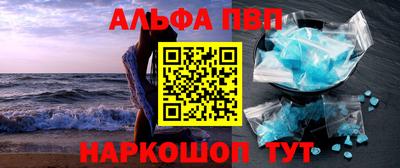 ALPHA-PVP Бузулук