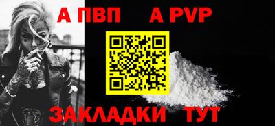 ALPHA-PVP Бузулук