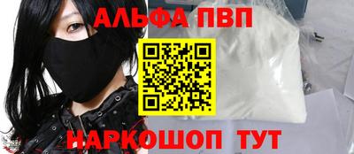 ALPHA-PVP Бузулук