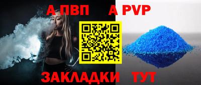 ALPHA-PVP Бузулук