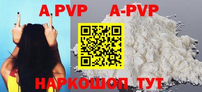 ALPHA-PVP Бузулук