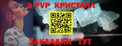 ALPHA-PVP Бузулук