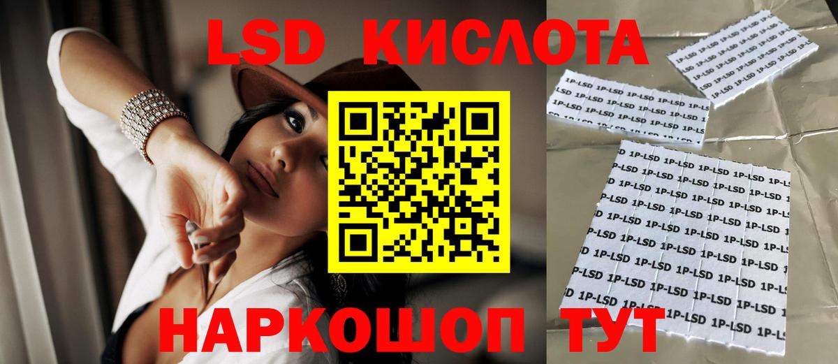 ЛСД экстази ecstasy  ЛСД экстази ecstasy  Вход с VPN  Кореновск 