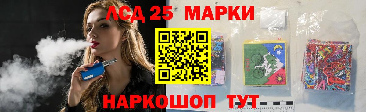 LSD-25 экстази ecstasy Кореновск