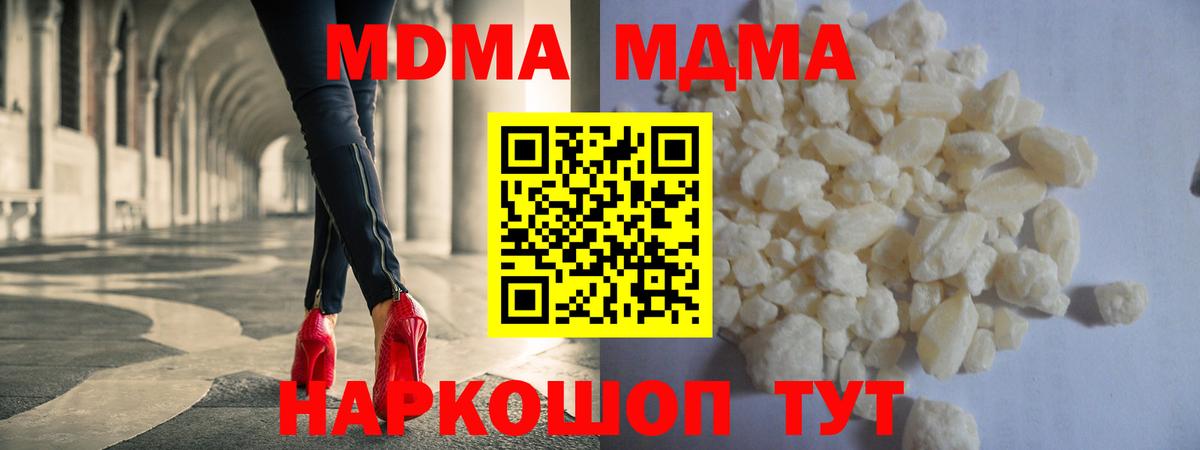 Кореновск  МДМА Molly  Вход с VPN  MDMA Molly 