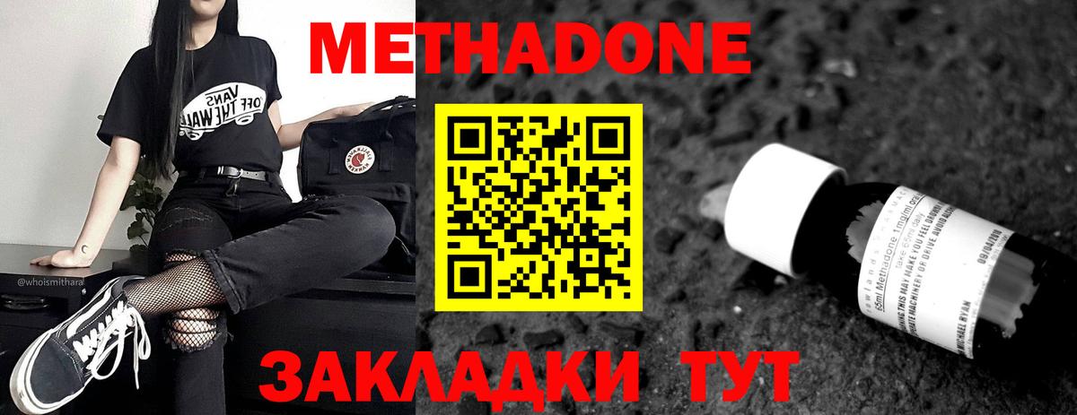 МЕТАДОН мёд Кореновск