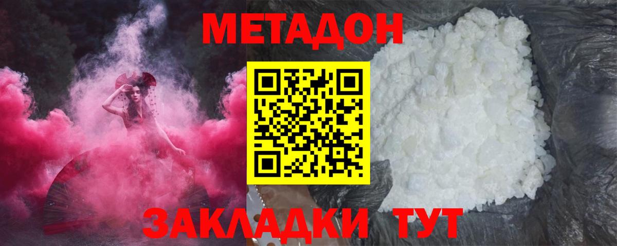 Метадон мёд  Вход с VPN  Кореновск 
