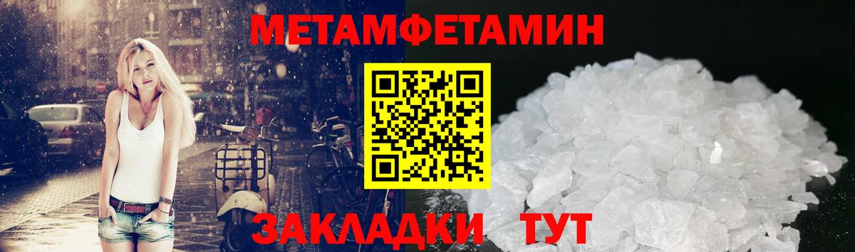 Кореновск  МЕТАМФЕТАМИН кристалл  Вход с VPN 