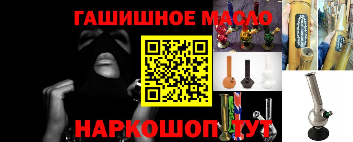 Кореновск  ТГК THC oil  Вход с VPN  ТГК вейп 